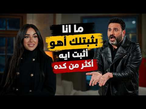 خطيبته مش مصدقة أنه بيطلعله عفاريت.. شوف عمل ايه عشان يثبتلها.. مش هتبطل ضحك🤣😬#الكابتن