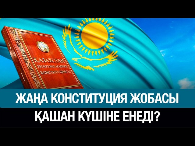 ЖАҢАЛЫҚТАР 12.02.2026