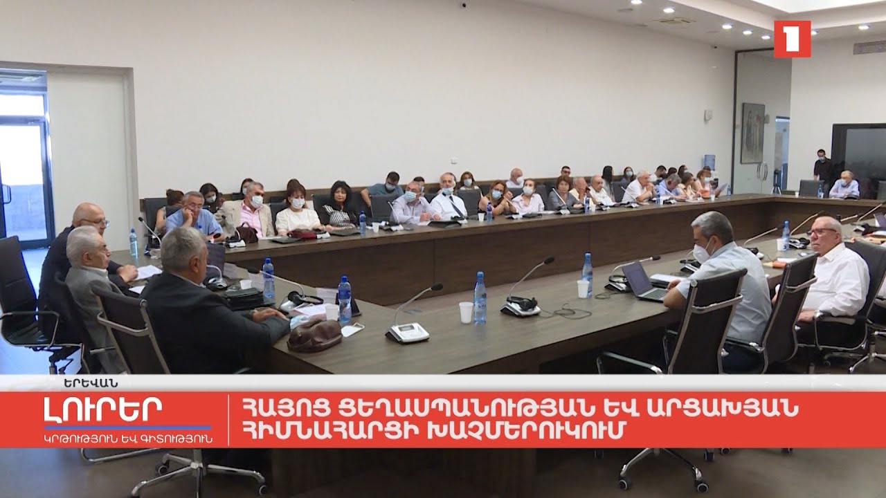 Հայոց ցեղասպանության և արցախյան հիմնախնդրի խաչմերուկում