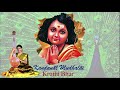Kandanaal Mudhalai | Kruthi Bhat | Kandar Anubhoothi
