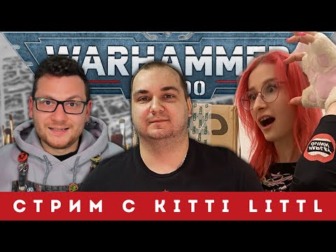 🔴@KittiLittl открывает посылку полную минечек | Ламповый хобби-стрим #254