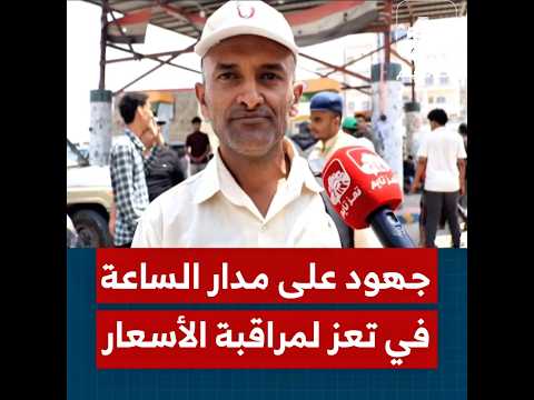 تعز تايم