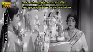 Download lagu புன்னகை மன்னன் பூவிழி கண்ணன் பாடல் | punnagai mannan poovizhi song | ஜெமினி கணேசன் இனிமையான பாடல் . mp3