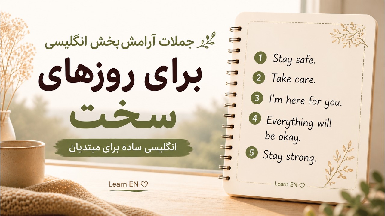 Stay Safe 🌿 | Slow English for Beginners