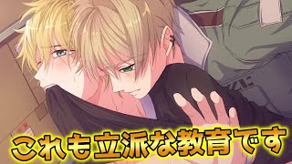 【BLゲーム】普段は優しい幼馴染でもスイッチが入るととんでもないことに。【ラビットハンター】