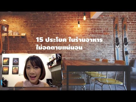 [EP:10] 15 frases úteis em um restaurante