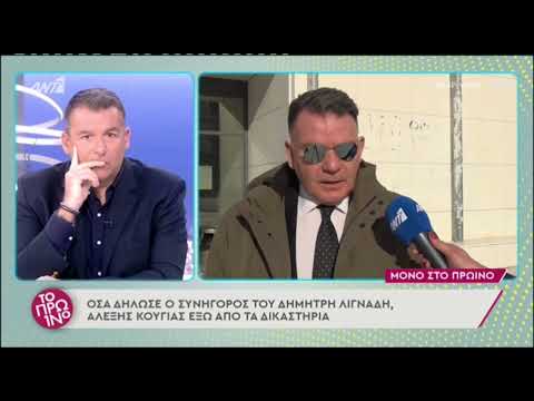 Αλέξης Κούγιας για Τζεφ Μοντάνα: «Βλέπω έναν μαντράχαλο εδώ, δεν ξέρω τι είναι»