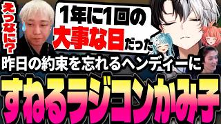昨日した約束を忘れて寝坊するヘンディーに拗ねるラジコンKami子達のFrog Sqwadダイジェスト【激キモ研究会】【白波らむね/夢野あかり/ゆきお/ヘンディー/トナカイト】【かみと切り抜き】