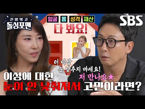 “저 만나요♥” 탁재훈, 김완선 고민 듣고 깔끔한(?) 해결 방안 제시