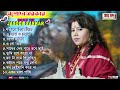 2023 যশোদা সরকারের হিট গান | Jasoda Sarkar All Songs 2023 | Best of Jasoda Sarkar | 