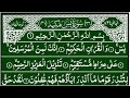 Surah Yaseen Wazifa Surah Rahman Best Qur An Tilawat Ep 1080 Quran Recitation Beautiful Voice