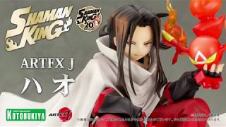 ARTFX J Shaman King 1/8 Scale Pre-Painted Figure Hao (Re-run) video 1