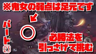 #21 仁王っておもろそうやん