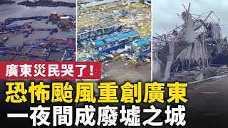 [問卦] 號稱今年風王的樺加沙颱風撞上大陸的新聞