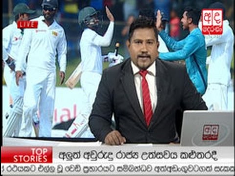 Ada Derana Prime Time News Bulletin 06.55 pm - 2017.03.19