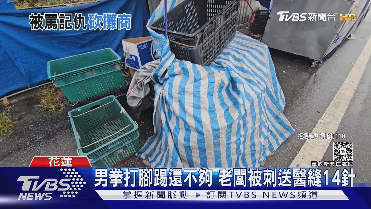 醉漢攤販前嘔吐遭喝止 不滿被罵情緒失控朝老闆砍2刀