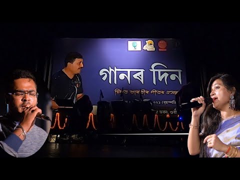 Gaanor Din 2021 Mash up |Diganta Bharati | Bhaswatii Bharati | Simon Chamuah |