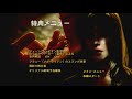 DVD Menu Walkthrough 147 8 11 21