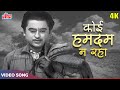 Koi Hamdam Na Raha Koi Sahara Na Raha HD Kishore Kumar Madhubala Sad Story Jhumroo Movie Songs