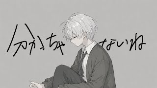【男が原キーで】分かっちゃいないね/monet Cover-フミくん