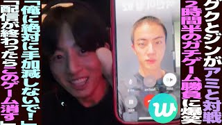Download lagu Jungkook and Jin compete against ARMYs in W-RA! A hilarious two-hour game stream! [BTS commentary... mp3 Download lagu Jungkook and Jin compete against ARMYs in W-RA! A hilarious two-hour game stream! [BTS commentary... mp3