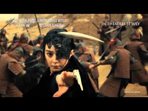 白发魔女传之明月天国