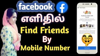 How To Find Friends On Facebook By Phone Number/Contacts | Find Friends On Facebook By Phone Number