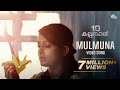 Mulmuna Song Video 10 Kalpanakal Meera Jasmine Anoop Menon Mithun Eshwar Official