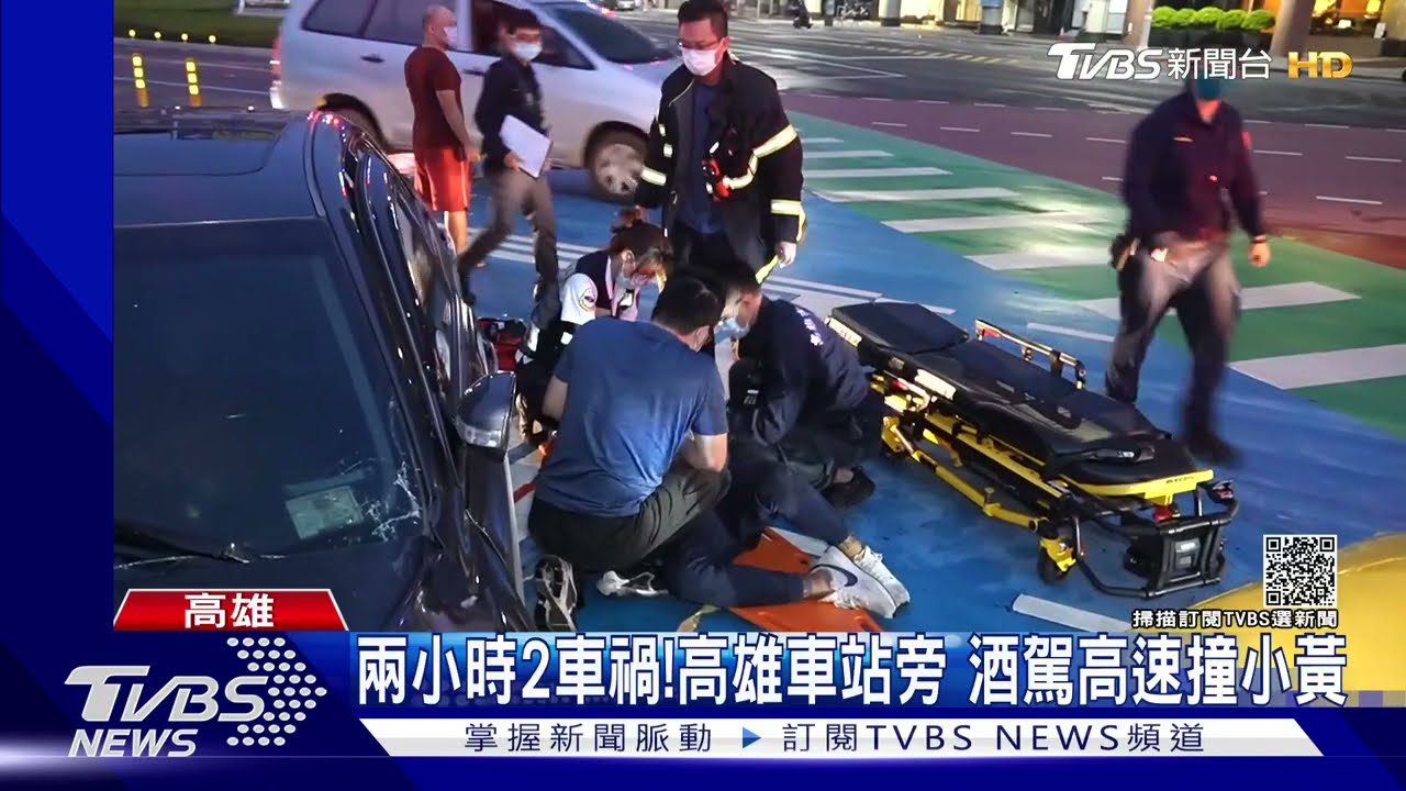 兩小時兩事故!高雄車站旁小客車酒駕高速撞小黃 機車急煞又追撞