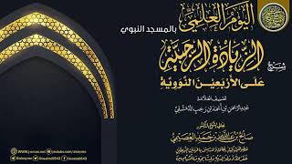 صورة اليوم العلمي بالمسجد النبوي (١٤٣٤)