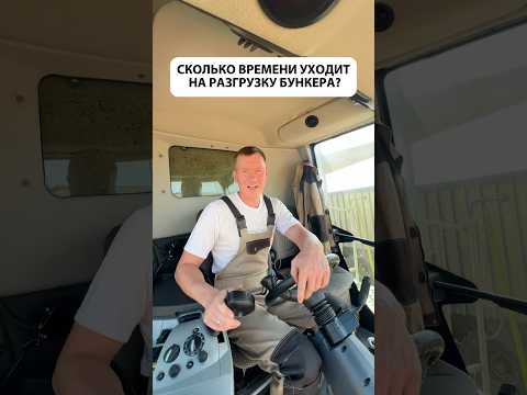 РАЗГРУЗКА БУНКЕРА КОМБАЙНА | ГОРОХ