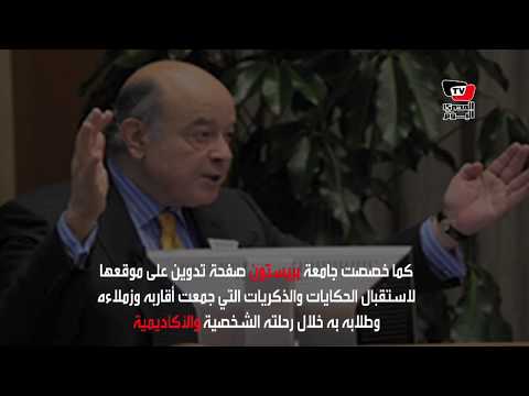 بيل جيتس ينعي العالم المصري عادل محمود بكلمات مؤثرة