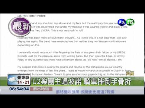 U2主唱摔斷手 恐無法再彈吉他