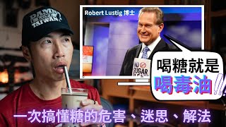 [問卦] 認真問 怎麼戒糖