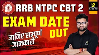 RRB NTPC CBT2 Exam 2022 Notification Out 😍| Exam Date Out | Complete Information By Kumar Gaurav Sir