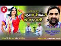 RLP New Song 2021 Hanuman Beniwal Song Lahar Chali Song Status