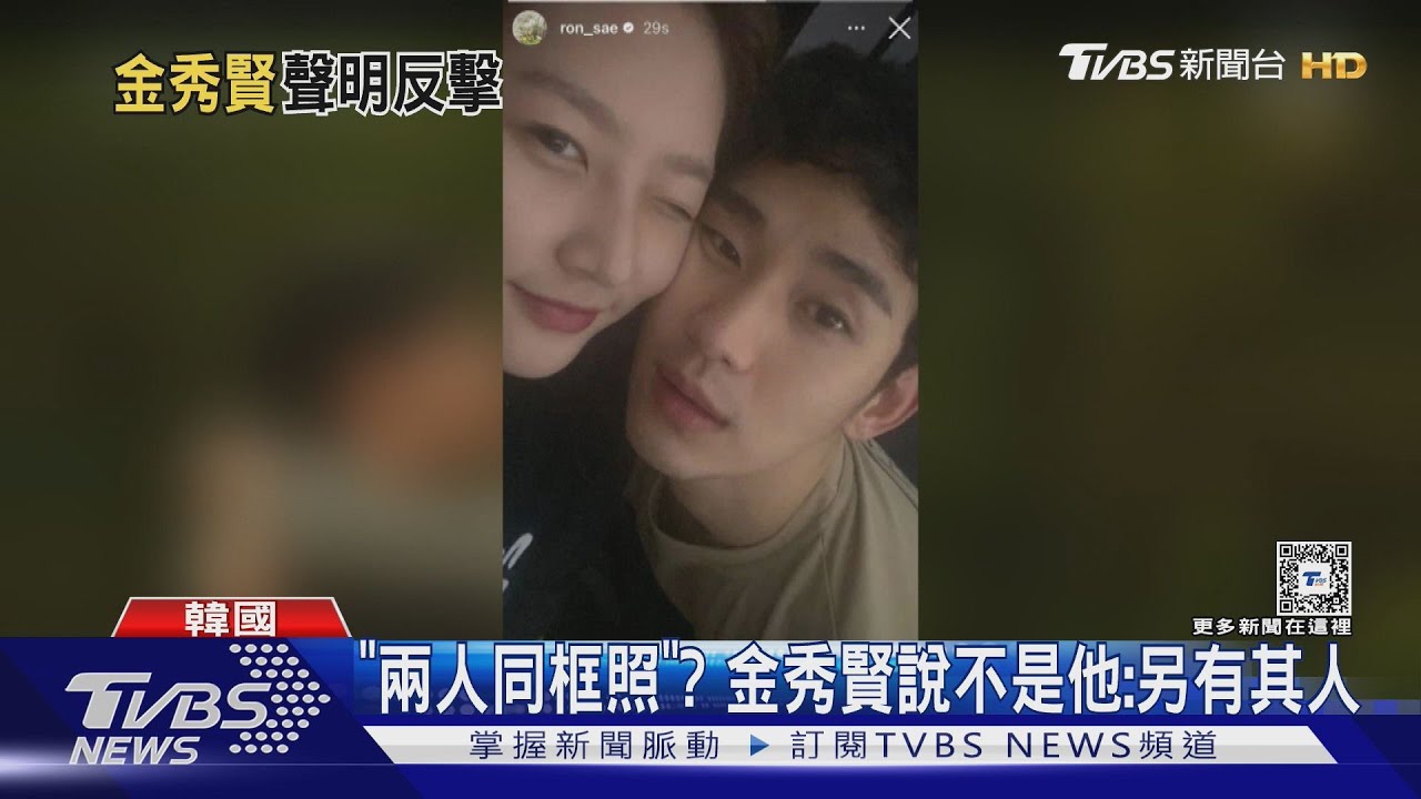 金秀賢公司又發聲!公布第二封存證信原檔 稱這張同框照男子另有其人