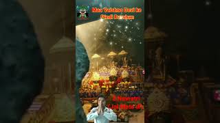 Download lagu Maa Vaishno Devi ke Pindi Darshan #hindu #mata #matarani #maavaishnodevi #shorts #shortsfeed #shots mp3
