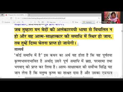 Bhakti Sastri Course, Unit - 01, BG : 2.30-53