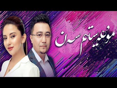 Abduweli Nurtay & Gülgine Mollaemet - Muhebbitim Sen