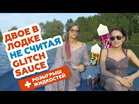 Churros - Glitch Sauce ADV - видео 2