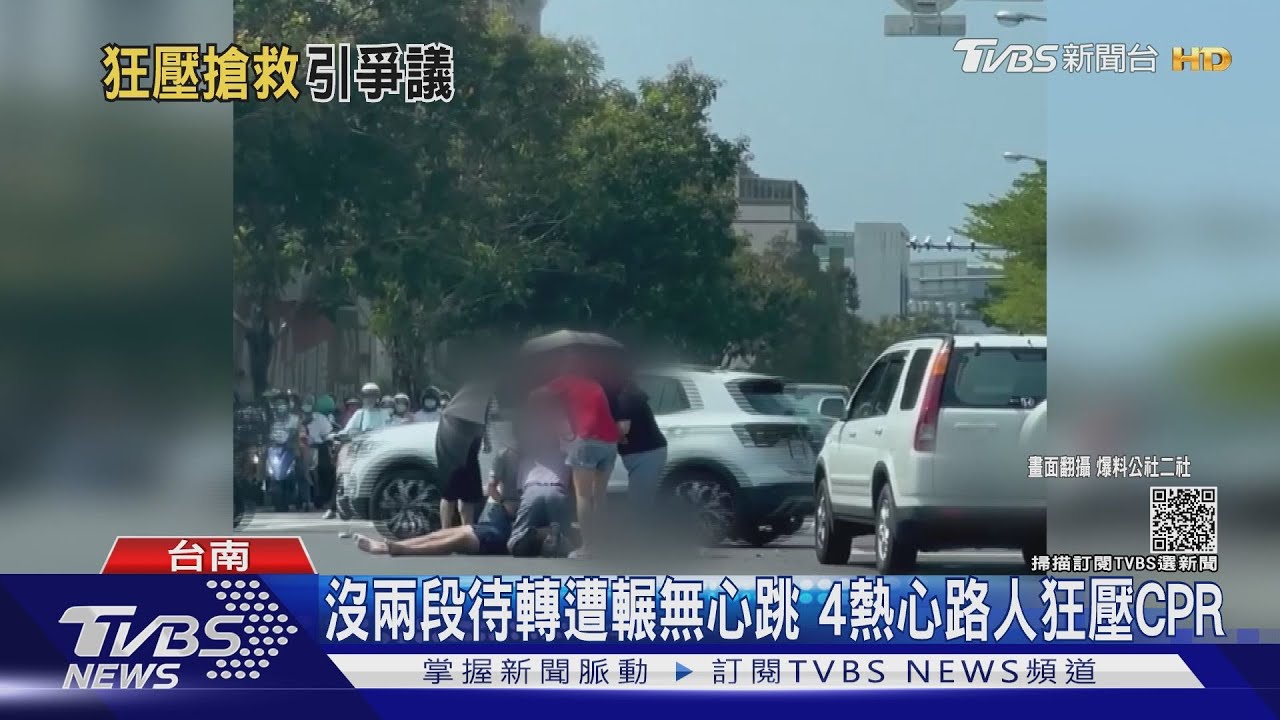 騎士沒兩段式左轉「遭輾無心跳」 4名熱心民眾狂壓CPR