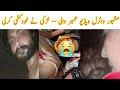 Umairy 7 Minutes 11 Second Video Video Umairy Full Video Umairy Ki Video Sohail Speaks Official