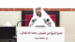 صورة 15- التعليق على القواعد الأصولية لابن اللحام - فضيلة الشيخ أ د سامي بن محمد الصقير- 20 صفر 1444هـ