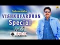 Sahasa Simha Vishnuvardan Vol 1 I Audio Songs I Jhankar Music