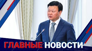 31.10.2022 20:00 Главные новости