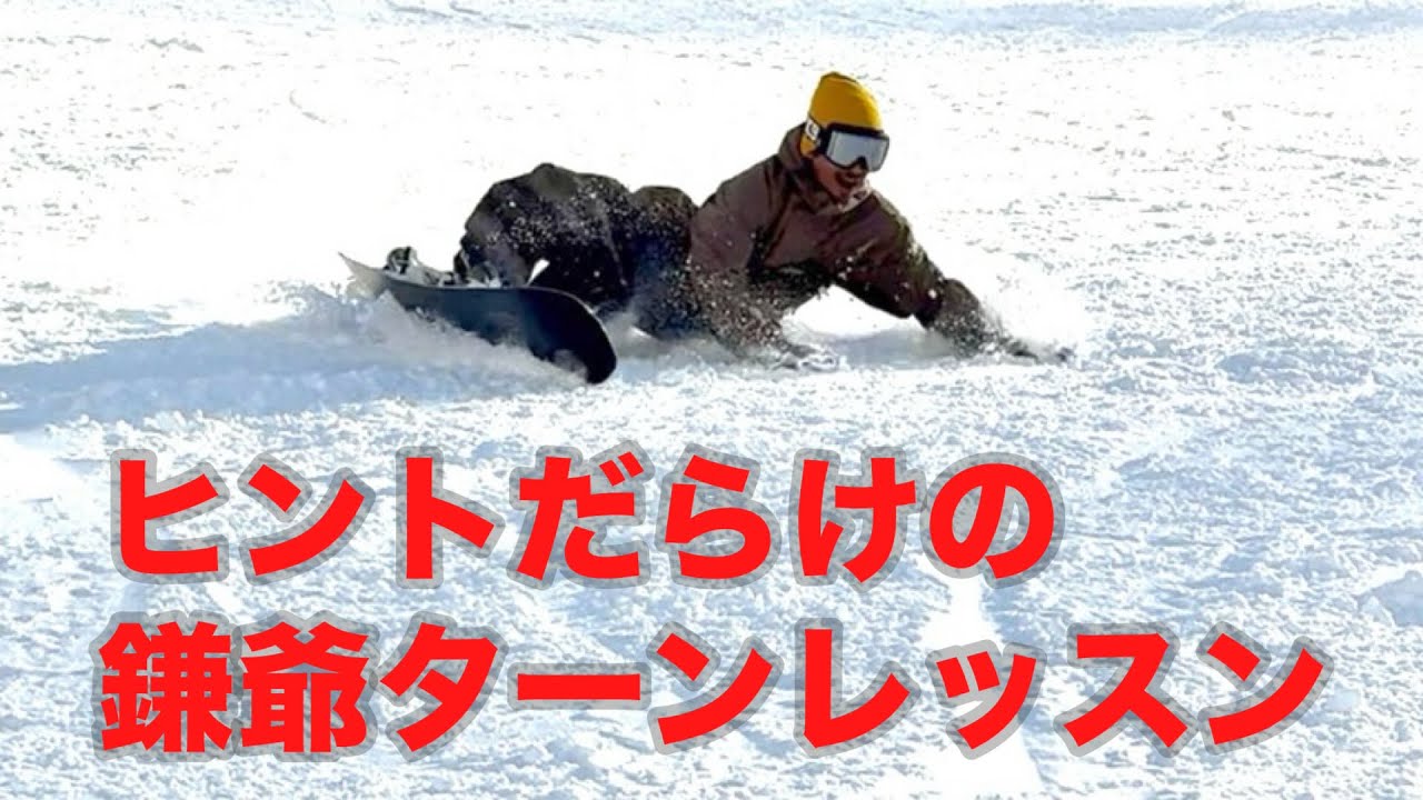 ビッテリーターン「鎌爺ターン」をレッスン！ライダー、高校生、おじは何時間で完成する？