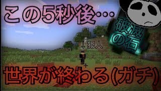 パンダのマインクラフト2 part 2ワールドが終わる！？【実況プレイ 】【Minecraft】