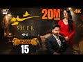 Sher Episode 15 Danish Taimoor Sarah Khan 9 July 2025 ARY Digital Drama
