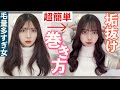 Beautiful Woman Even If You Re Clumsy This Easy Hair Curling Technique For Dark Hair Will Make
